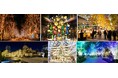 平日のクリスマスでもイルミネーションはあきらめたくない… 仕事帰りにも、クリスマスが終わっても楽しめる!アクセス抜群!千代田区のイルミネーションスポット