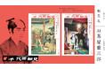 蔦屋重三郎が令和に転生「AI蔦屋重三郎」が編集長/千代田区カルチャー誌『千代田細見』第2弾は「秋葉原」へ!お笑いトリオ「リンダカラー∞」や注目の俳優・渡邉斗翔さんも“アキバ”に登場