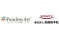 株式会社魚国総本社とパラリンアートは、全国の障がい者を対象にしたアートコンテストを開催します。