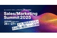 【カンファレンス登壇:2/26開催】シャコウ主催:「Sales / Marketing Summit 2025 イマ、知りたいことをその場で解決していく2日間」へ登壇