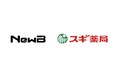 子会社New B、スギ薬局と提携し中国シニアマーケット向けの訪日インバウンドプロモーションサービスを開始〜 団体ツアー客の店舗送客及び、旅マエから旅アト施策までトータルにサポート 〜