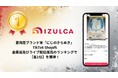 関連会社「IZULCA」販売の豊岡産ブランド米が、 TikTok Shop 全商品及びライブ配信販売部門で11月の週間売上ランキング【1位】を獲得！