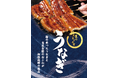 【たごさく】専門店ならではの味わい。相性抜群のうなぎを味わうおこわ、一口サイズのミニいなりを6月1日(日)から期間限定販売