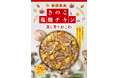 【たごさく】秋の味覚をひと足早く。香り豊かな旬の“ごちそうおこわ“「きのこと塩麹チキンの蒸し香りおこわ」を9月5日(金)から期間限定販売