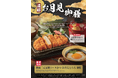 さぼてんで味わう“月見”の贅沢「熟成三元麦豚ロースかつ お月見とろろ御膳」を9月16日(火)から全国のレストラン店舗にて期間限定販売