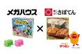 揚げて、遊んで、楽しもう!「ブタミントン」×「とんかつ新宿さぼてん」抽選で10名様に当たるコラボレーションキャンペーンを10月10日(金)から実施