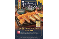 とんかつ新宿さぼてんがご提案する、チーズがとろけるクリスマス。「北海道産5種チーズメンチかつ」を全国のレストラン店舗にて12月15日（月）から期間限定で販売