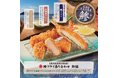 【さぼてん】あの“サクふわ食感”が今年も登場！一足早く旬を味わう長崎県五島列島産「鯵フライ」を4月1日（水）から期間限定販売