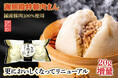 満足感、アップデート。大人気の「特製肉まん」が“黄金比率”でリニューアル