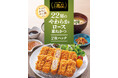 【さぼてん】ジューシーなのに軽やかな食感で大人気の「22層のやわらかロース重ねかつ」2枚でお得なキャンペーンを全国のデリカ店舗にて6月15日（月）から実施