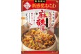 【たごさく】夏こそ痺れる旨辛！おこわの常識を覆す刺激的な逸品「麻辣おこわ」を7月1日（水）から期間限定で販売