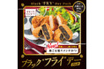 とんかつ新宿さぼてんがお届けする『ブラック“フライ”デー』!見た目のインパクトも大!“黒”をテーマにしたメニューが期間限定で登場