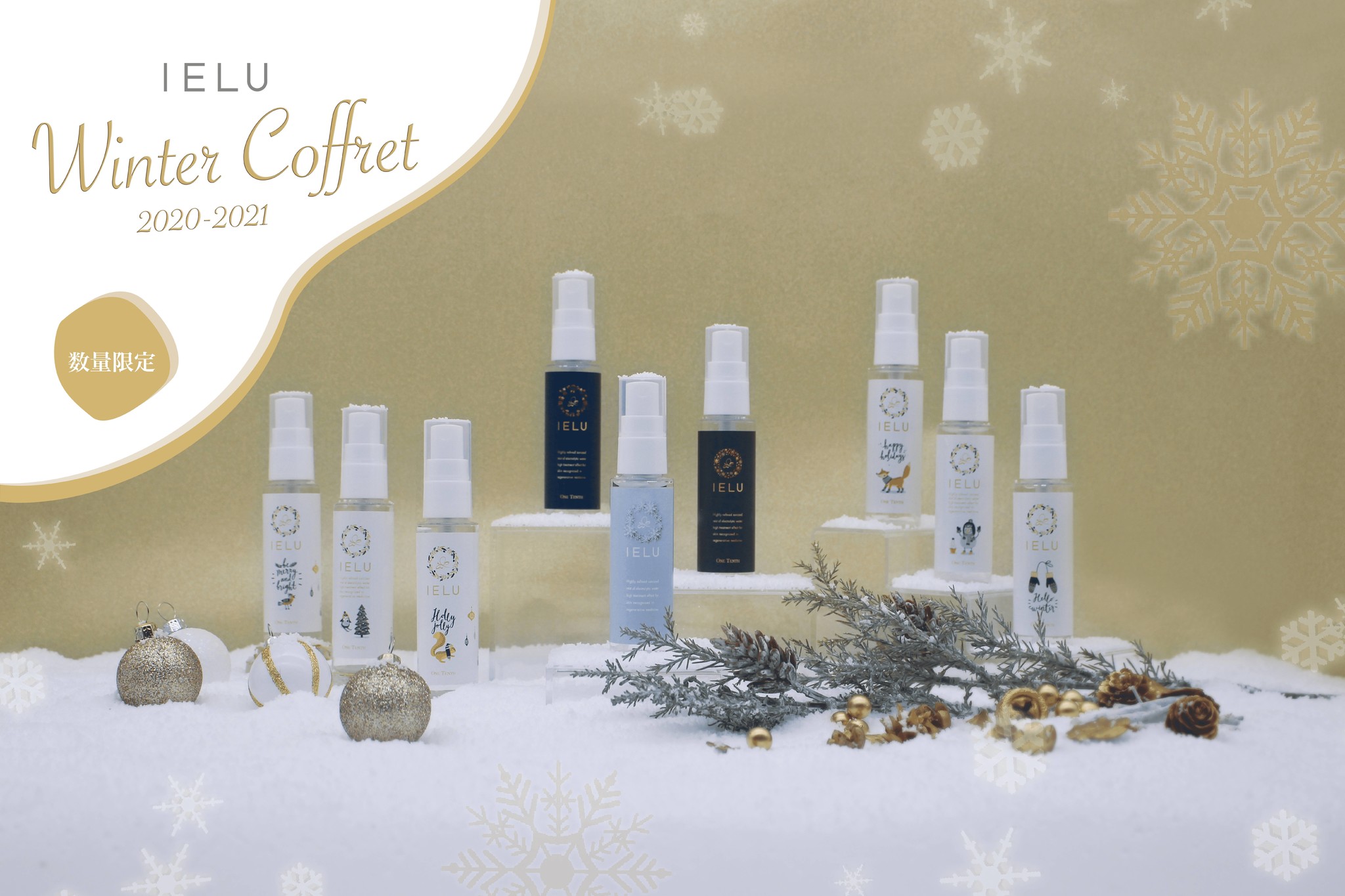 数量限定！Xmasや年末年始のギフトにピッタリの高機能性除菌イオンミストIELU「Winter Coffret 2020-2021」が初登場！