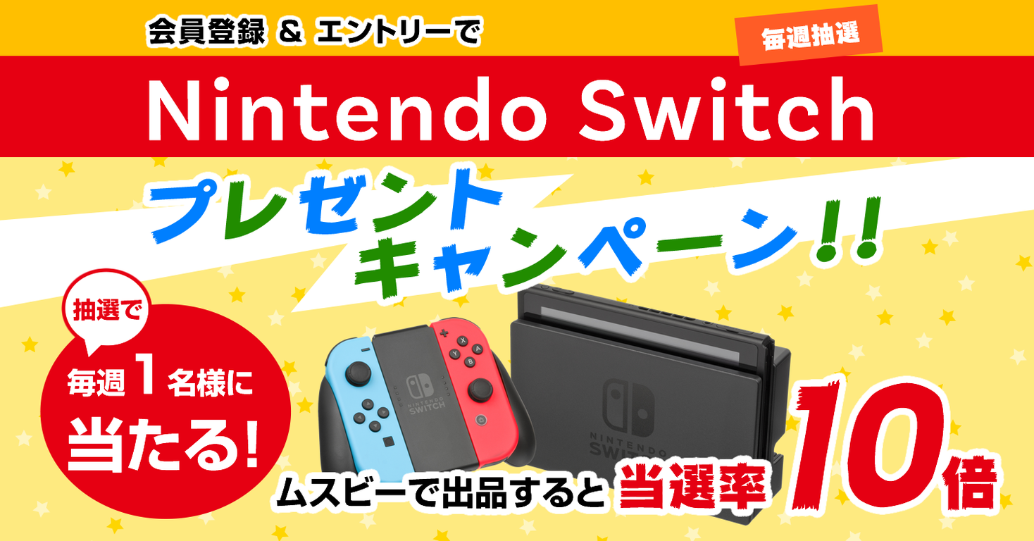 nintendo switch 新品未使用クーポンなしです。の+inforsante.fr