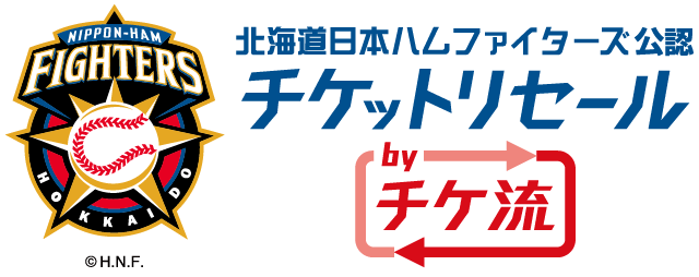 その一枚で 選手に声援とどけるために 北海道日本ハムファイターズの公認チケットリセールが決定 株式会社ウェイブダッシュのプレスリリース