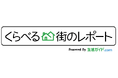 物件地域の魅力のご紹介をサポートするツール、「くらべる街のレポート」を提供開始