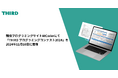 日本最大の競技プログラミングサイトAtCoderにて「THIRD プログラミングコンテスト2024」を2024年11月10日に開催