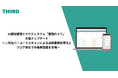 AI建物管理クラウドシステム「管理ロイド」が大幅アップデート~二次元バーコードスキャンによる点検業務効率化とフロア単位での業務管理を実現~