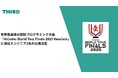 世界最高峰の競技プログラミング大会「AtCoder World Tour Finals 2025 Heuristic」に当社エンジニア2名が出場決定