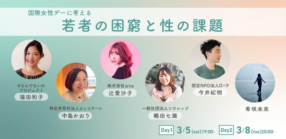 女性一般