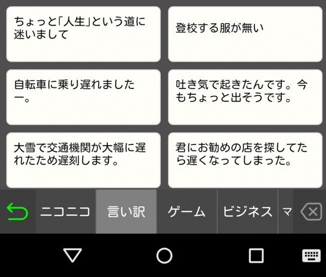 Android版 Simeji コミュニケーションが楽しくなる機能を追加 バイドゥ株式会社のプレスリリース