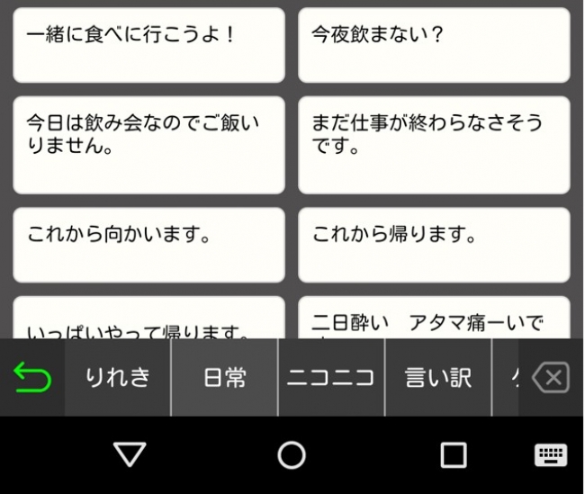 Android版 Simeji コミュニケーションが楽しくなる機能を追加 バイドゥ株式会社のプレスリリース