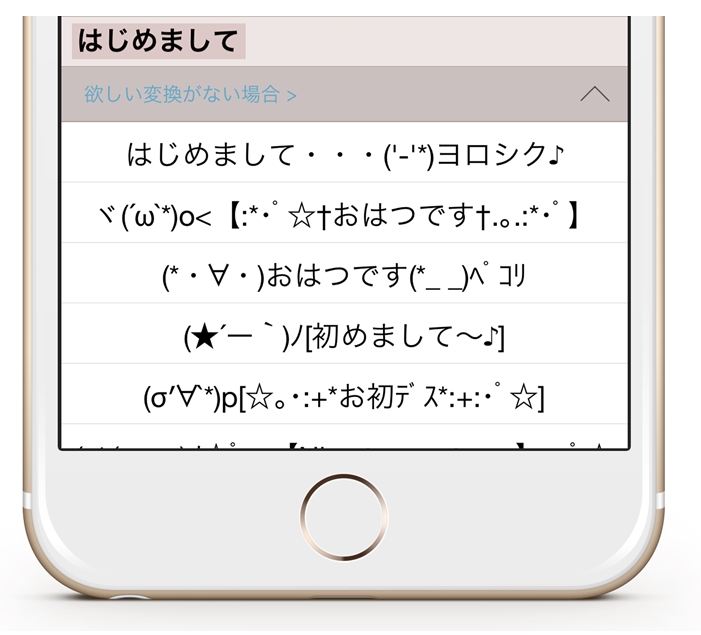 Simeji 出会いの季節をサポート 新生活で使える顔文字やスタンプを大幅に追加 バイドゥ株式会社のプレスリリース