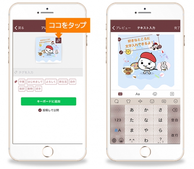 Simeji Ios版 コミュニケーションをもっと便利に もっと楽しく 機能改善を実施 バイドゥ株式会社のプレスリリース