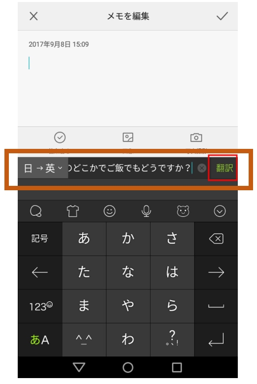 機能 simeji 翻訳 iOS版「Simeji」に、プレミアムサービス登場！