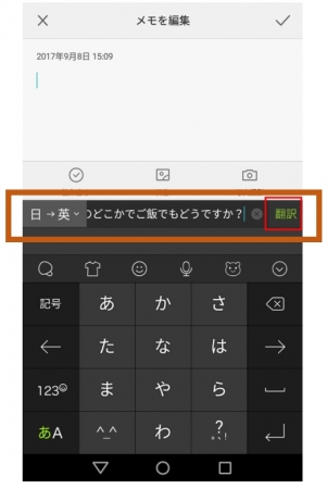 Simeji 翻訳機能をリニューアル 無料版でも提供開始 Cnet Japan