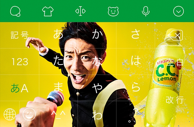 若者にパワーを C C Lemon 松岡修造コラボきせかえ登場 スマホで文字