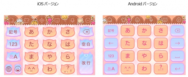 ダウンロードno 1キーボードアプリ Simeji クレーンゲームアプリ トレバ のキーボードきせかえを期間限定で提供開始 Cnet Japan