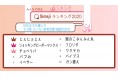 もうこれも懐かしい?Simejiランキング10代女子が選んだ「もう使いたくない若者言葉・略語TOP10」
