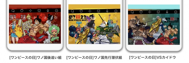 ダウンロードno 1キーボードアプリ Simeji 大人気アニメ One Piece ワンピース と7月22日 One Pieceの日 記念コラボを期間限定で実施 バイドゥ株式会社のプレスリリース