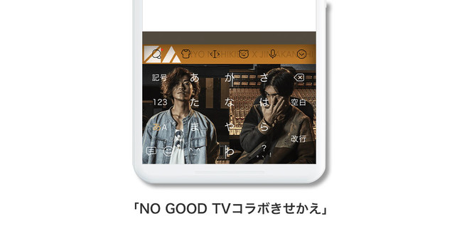 Baidu Co Ltd Download No 1 Keyboard App Simeji Collaboration With Ryo Nishikido And Jin Akanishi S Joint Project No Good Tv Will Be Offered Japan News Baidu Co Ltd Download No 1 Keyboard App Simeji Collaboration With Ryo Nishikido And Jin Akanishi S Joint Project No Good Tv Will Be Offered Japan News