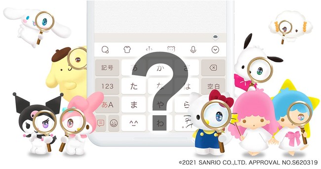 ダウンロードno 1キーボードアプリ Simeji 21年サンリオキャラクター大賞 結果発表会 にて発表される人気キャラクターtop3とのコラボを実施 バイドゥ株式会社のプレスリリース