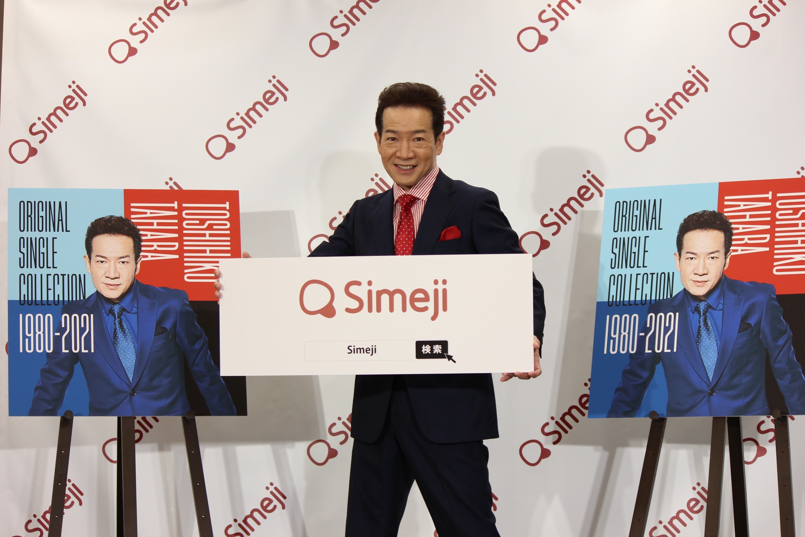 田原俊彦さんがご登壇！「初のオールタイムベスト発売記念、Simeji