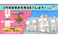 Z世代に大人気！キーボードアプリ「Simeji」、人気ゲームキャラクター「ラビッツ」とゲームアプリ「脱獄ごっこ」とのコラボきせかえを期間限定配信！