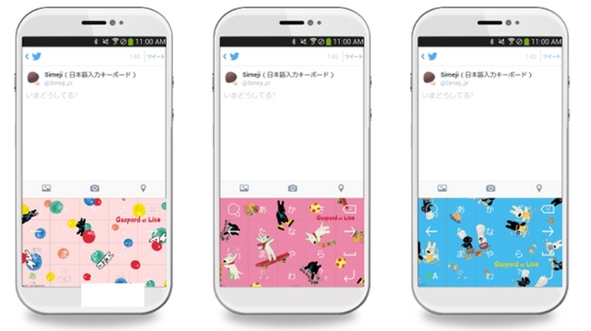 Android版 Simeji スキンギャラリーに リサとガスパール と うさぎ