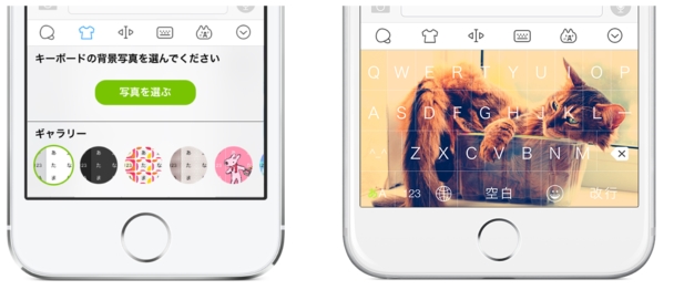 Iphone Ipod Touch 版 Simeji キーボードきせかえ機能やテキストスタンプなど 大幅にバージョンアップ バイドゥ株式会社のプレスリリース