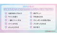 【Simejiランキング】Z世代が選ぶ!!「ライブでやってもらいたいファンサービスTOP10」