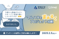 話題の「マルハラ」に挑む キーボードアプリ「Simeji」。愛知大学研究チームJAWSと、豊かなテキストコミュニケーション実現のため「マルハラをまぁるくプロジェクト」発足。第一弾は意識調査を実施