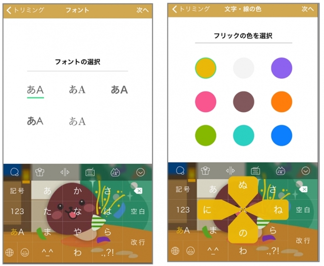 Simeji 初の有料版アプリ登場 Simeji Pro をiphone 向けに提供開始 バイドゥ株式会社のプレスリリース