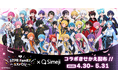 Z世代に大人気!キーボードアプリ「Simeji」、STPR初のEXPO『STPR Family EXPO!!』とコラボキャンペーンを開催!