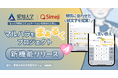 Z世代に大人気!キーボードアプリ「Simeji」、「“マルハラ”から読み解く 令和のコミュニケーション課題」Simeji×愛知大学「マルハラをまぁるくプロジェクト」から”新機能”が誕生