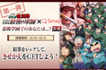 Z世代に大人気！キーボードアプリ「Simeji」、「劇場版 忍たま乱太郎」と第1弾コラボキャンペーンを開催！