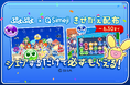 Z世代に大人気！キーボードアプリ「Simeji」、35周年を迎えた人気ゲーム『ぷよぷよ』シリーズとコラボキャンペーンを開催！