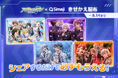Z世代に大人気！キーボードアプリ「Simeji」、『アイドリッシュセブン』と第一弾コラボキャンペーンを開催！