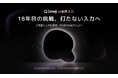 Z世代に大人気のキーボードアプリ「Simeji」、18年目の挑戦。PC版・AI音声入力機能をリリース、「声で打つ時代へ」
