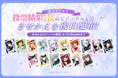 Z世代に大人気！キーボードアプリ「Simeji」、『アイドリッシュセブン』ときせかえ投票キャンペーンを開催！